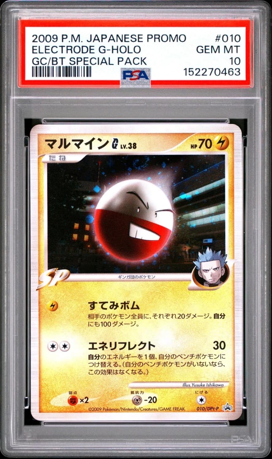 Electrode G