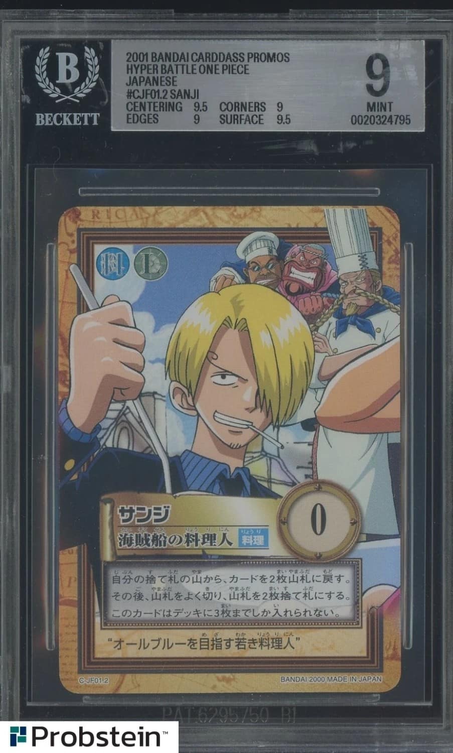 Sanji