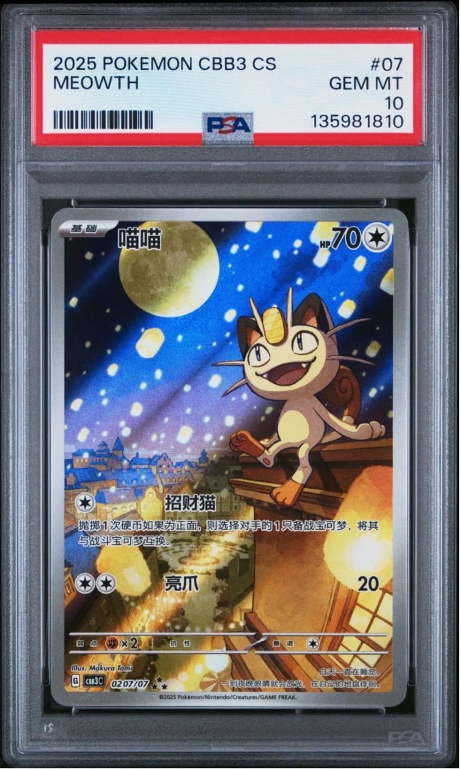 Meowth
