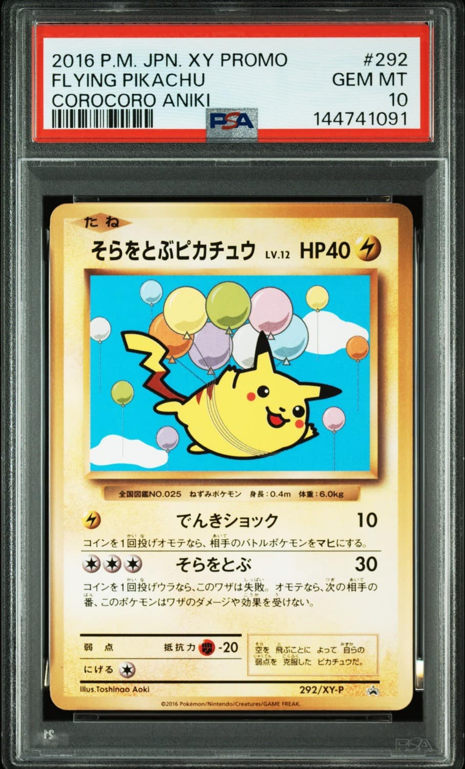 Flying Pikachu