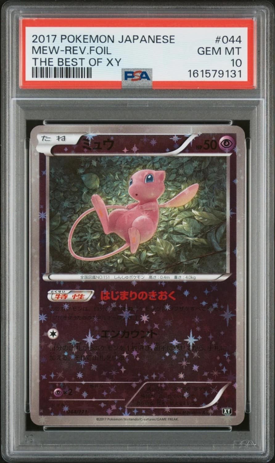 Mew