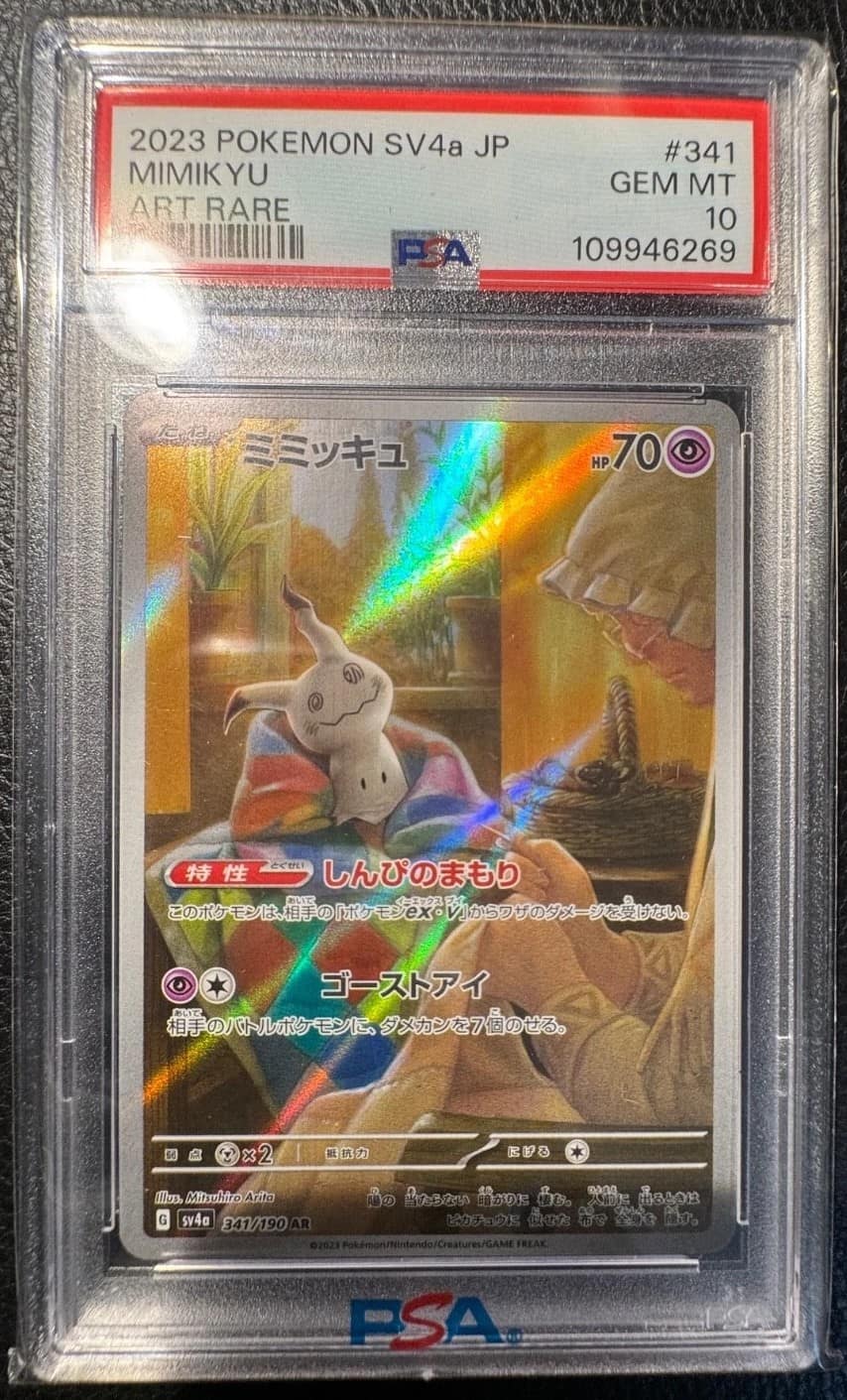 Mimikyu