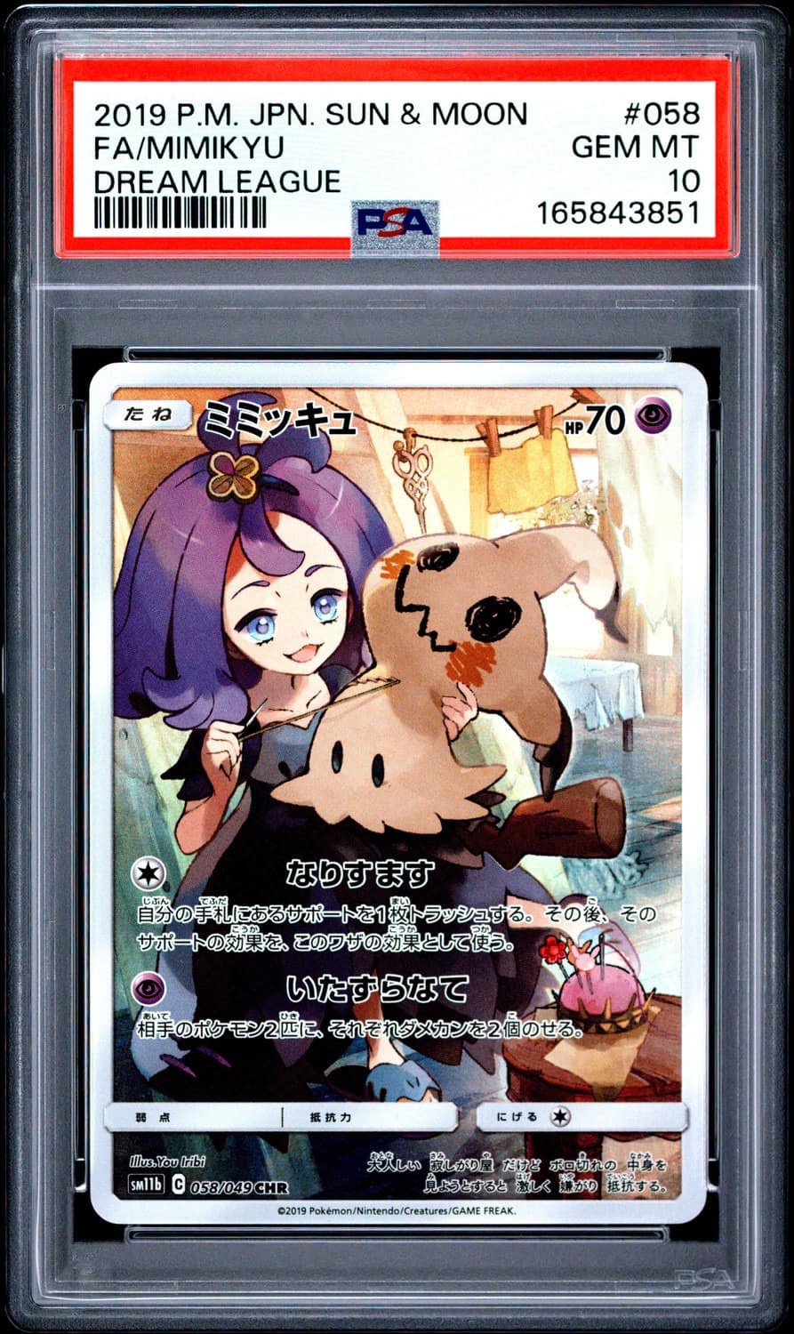 Mimikyu