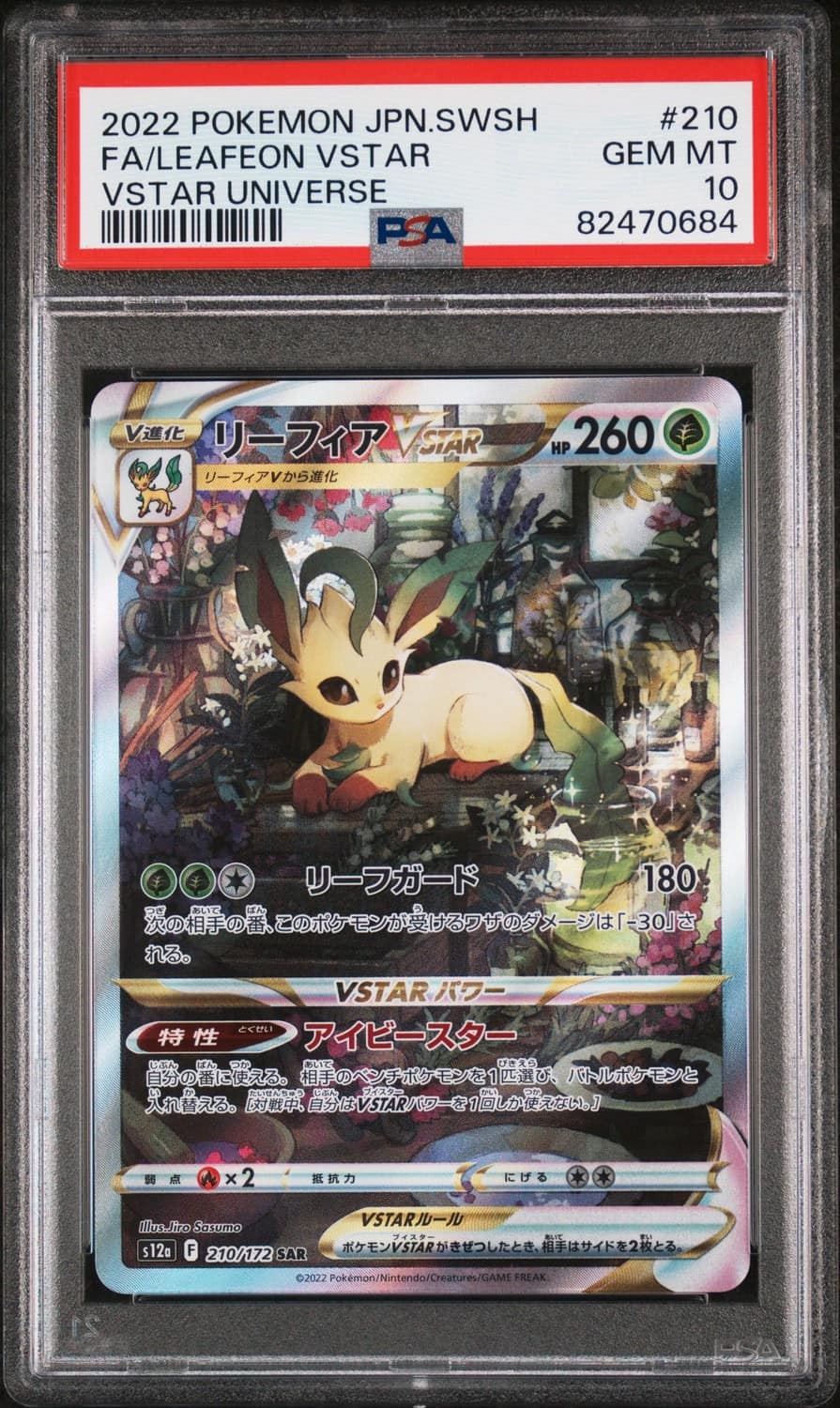 Leafeon Vstar