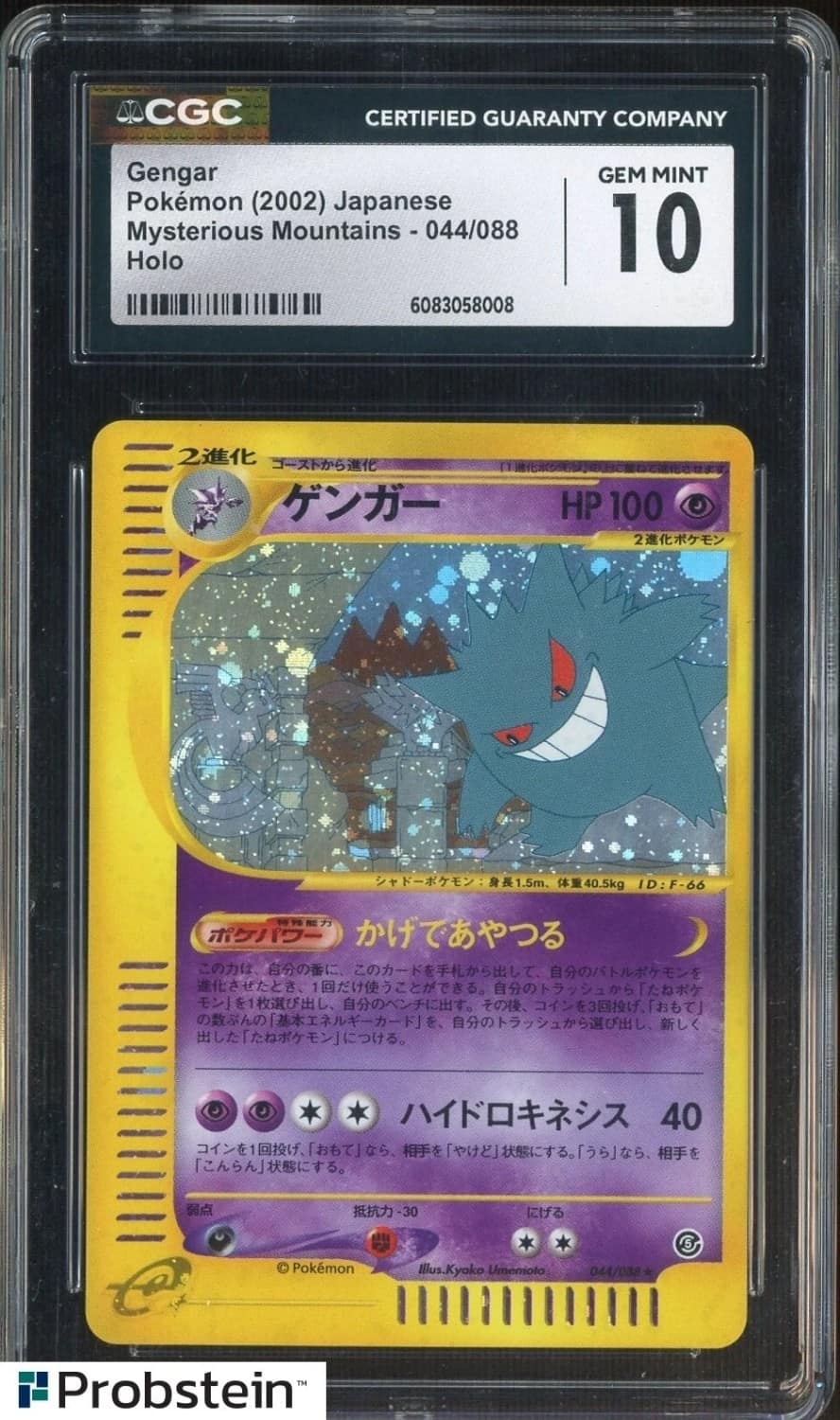 Gengar