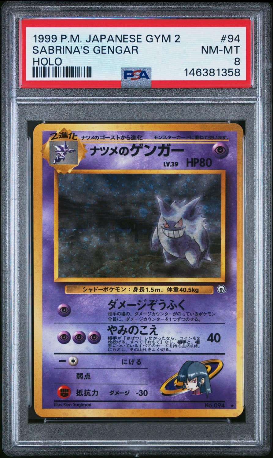 Sabrina'S Gengar