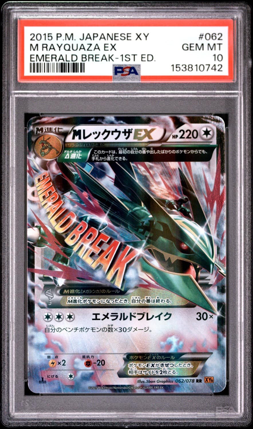 M Rayquaza Ex