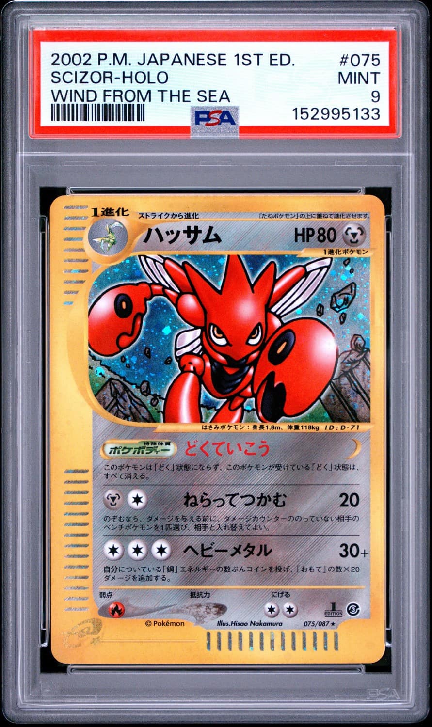 Scizor