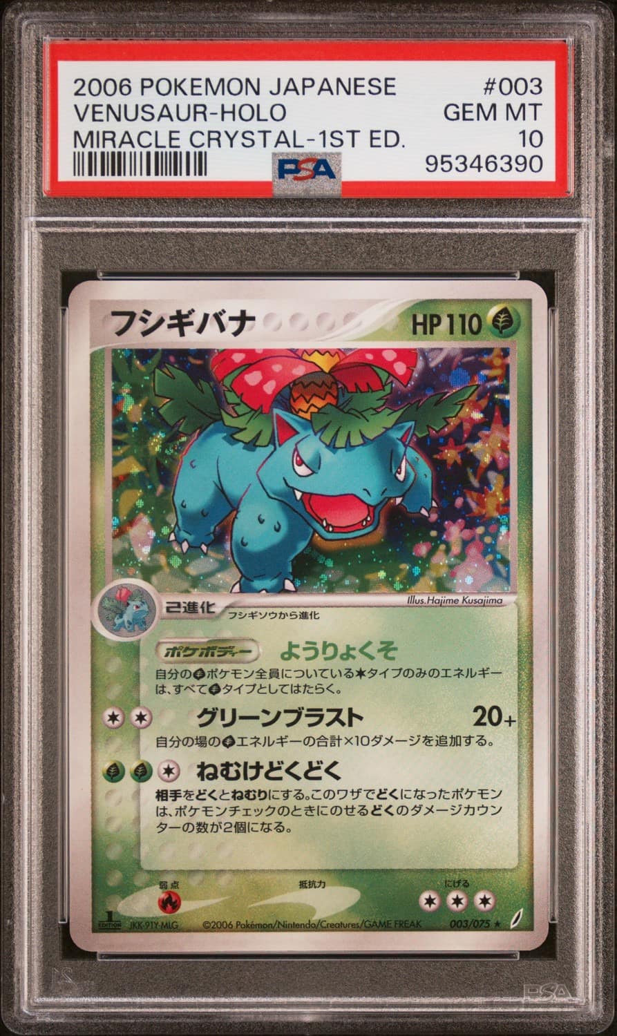 Venusaur