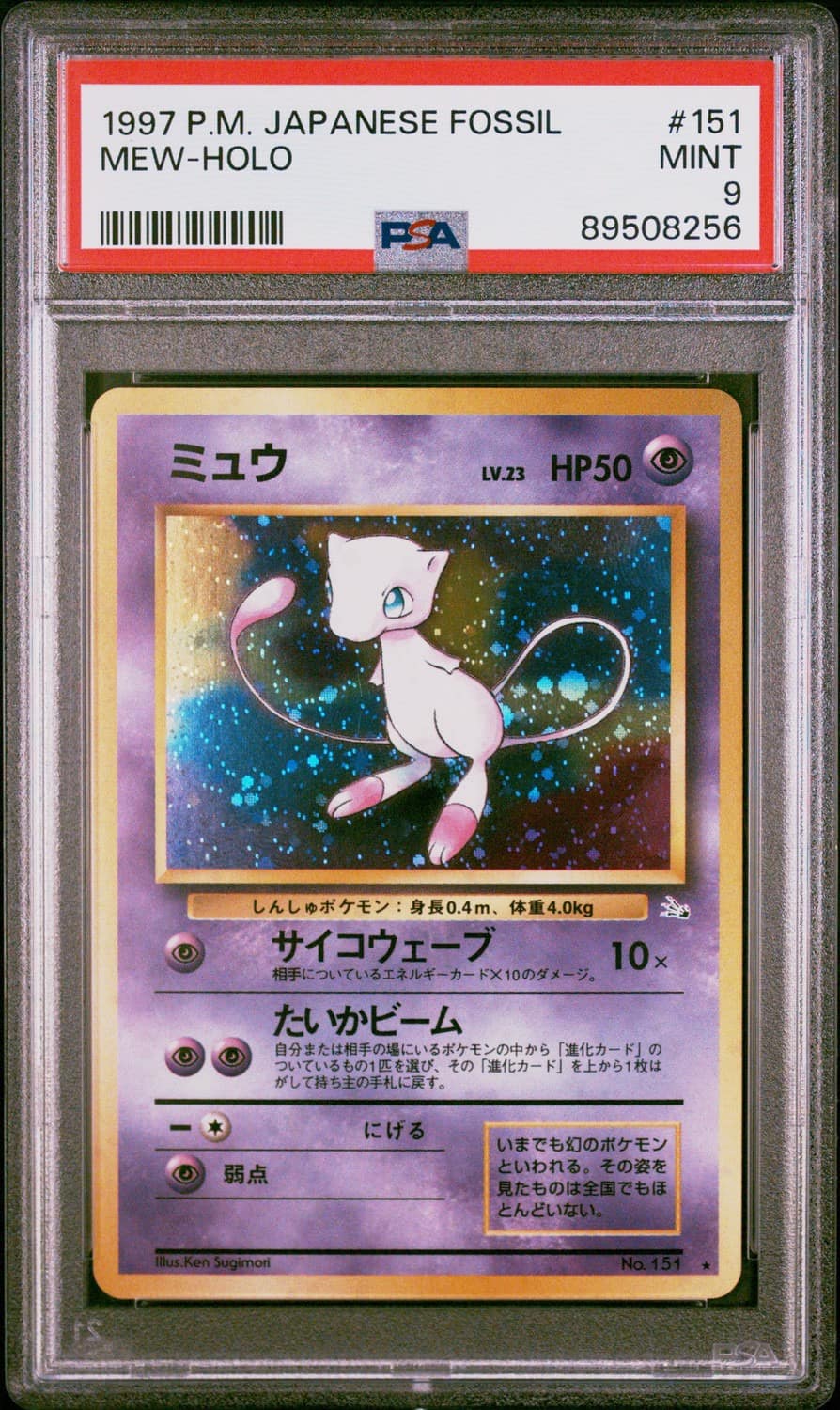 Mew