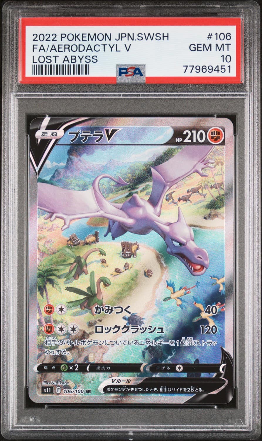 Aerodactyl V