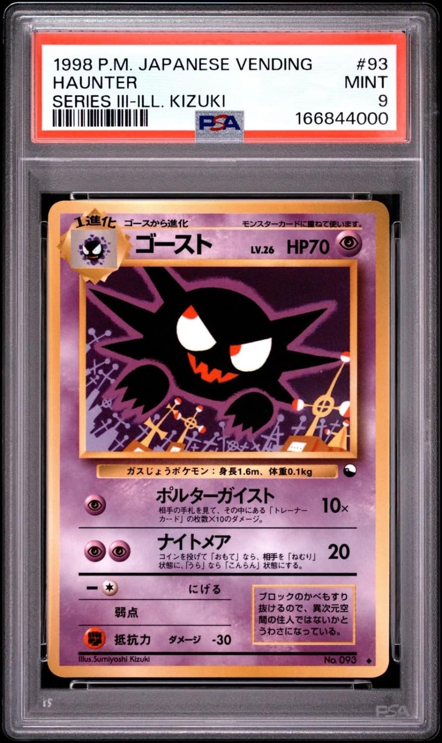 Haunter