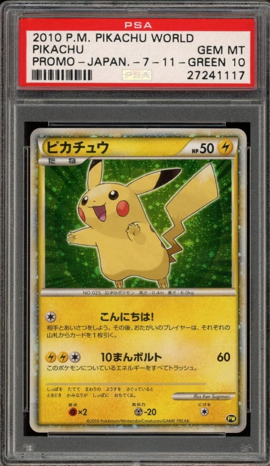 Pikachu