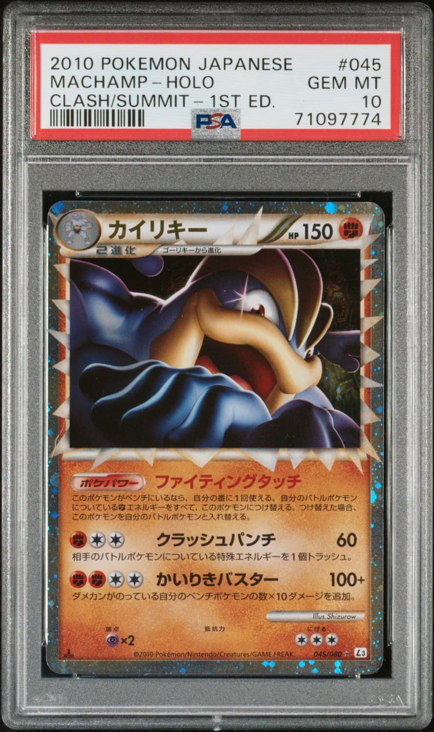 Machamp