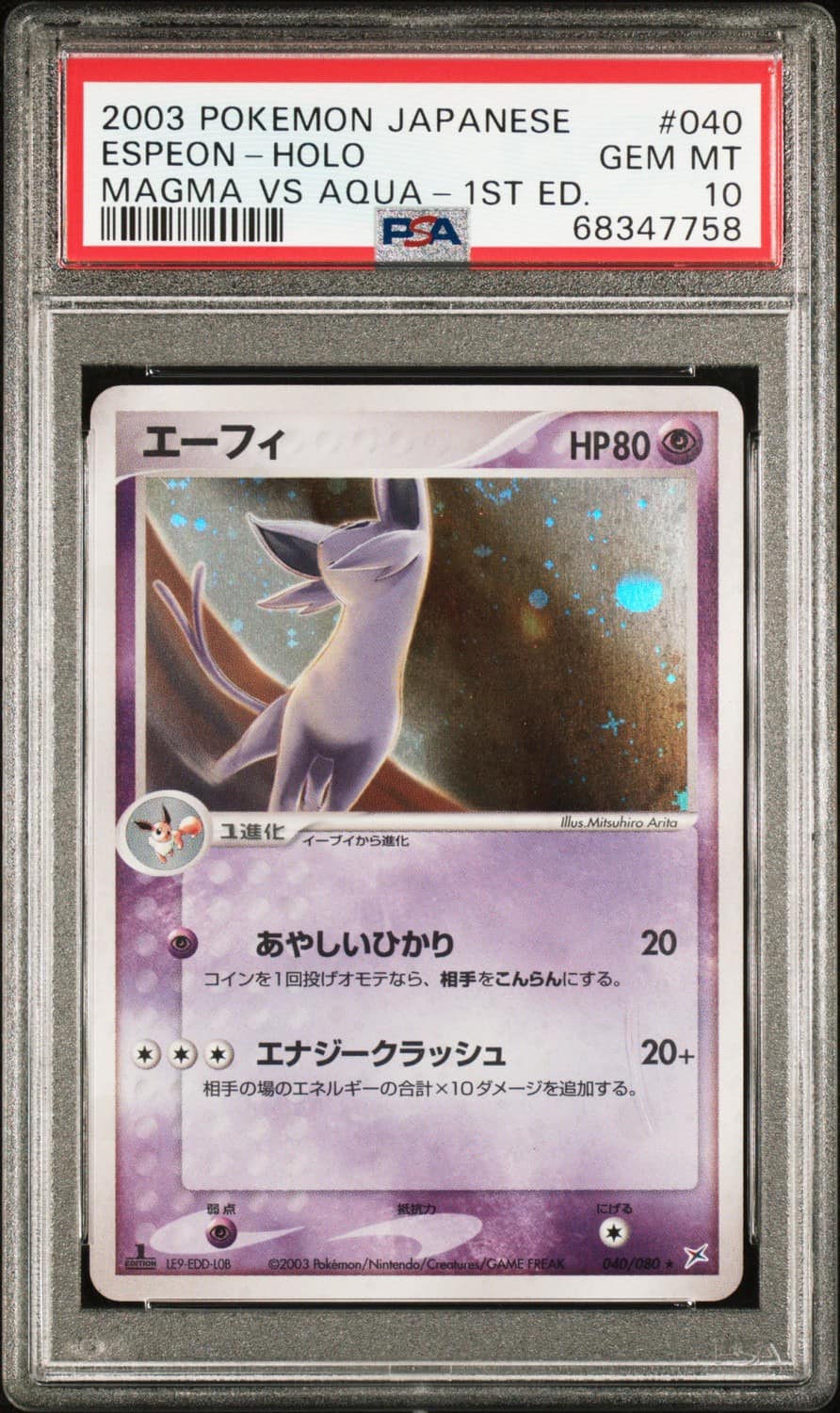 Espeon