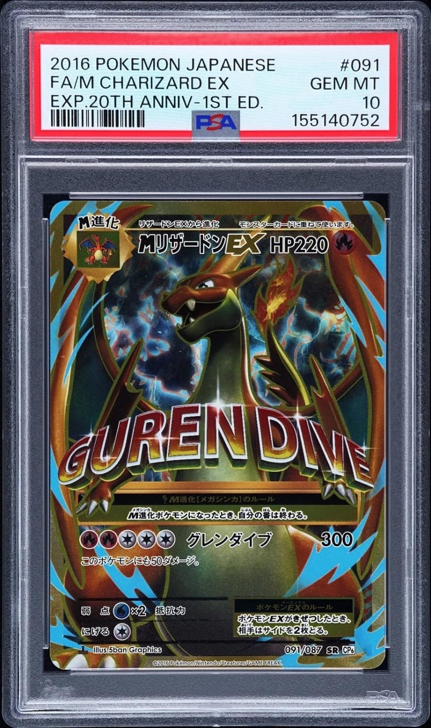 M Charizard Ex