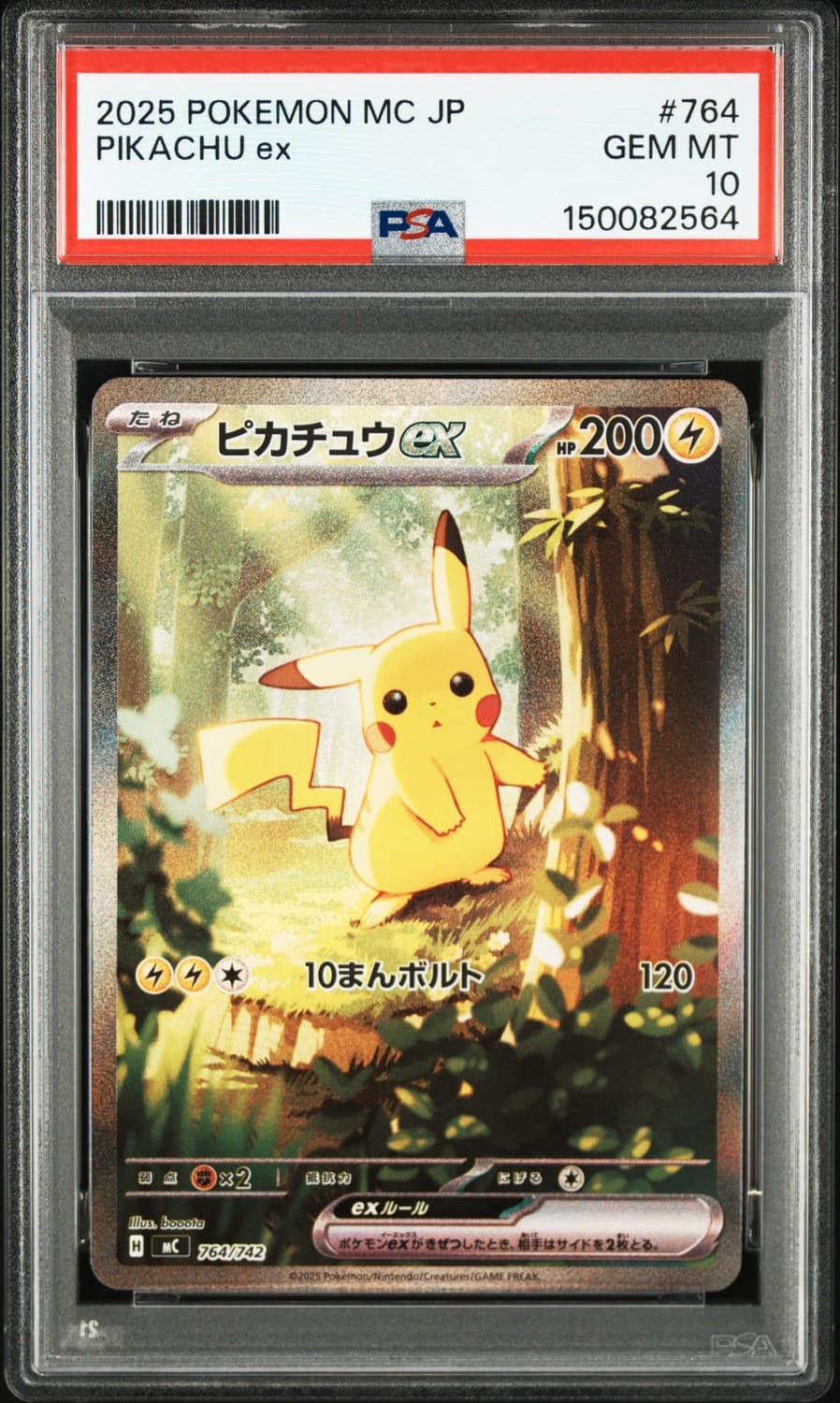 Pikachu Ex