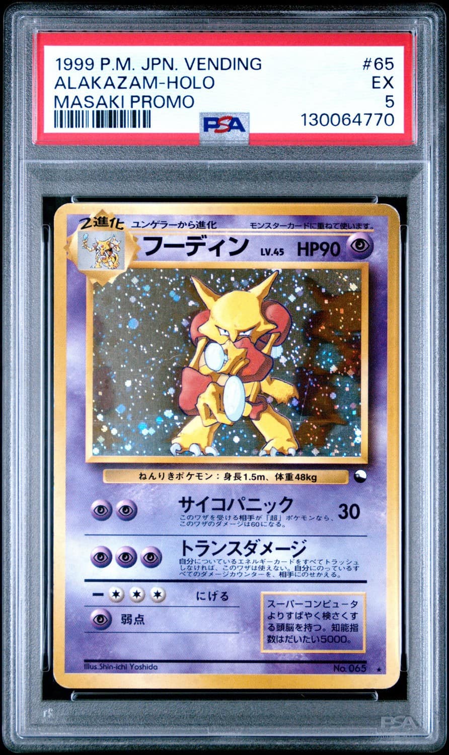 Alakazam
