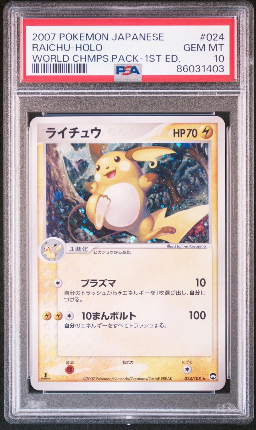Raichu