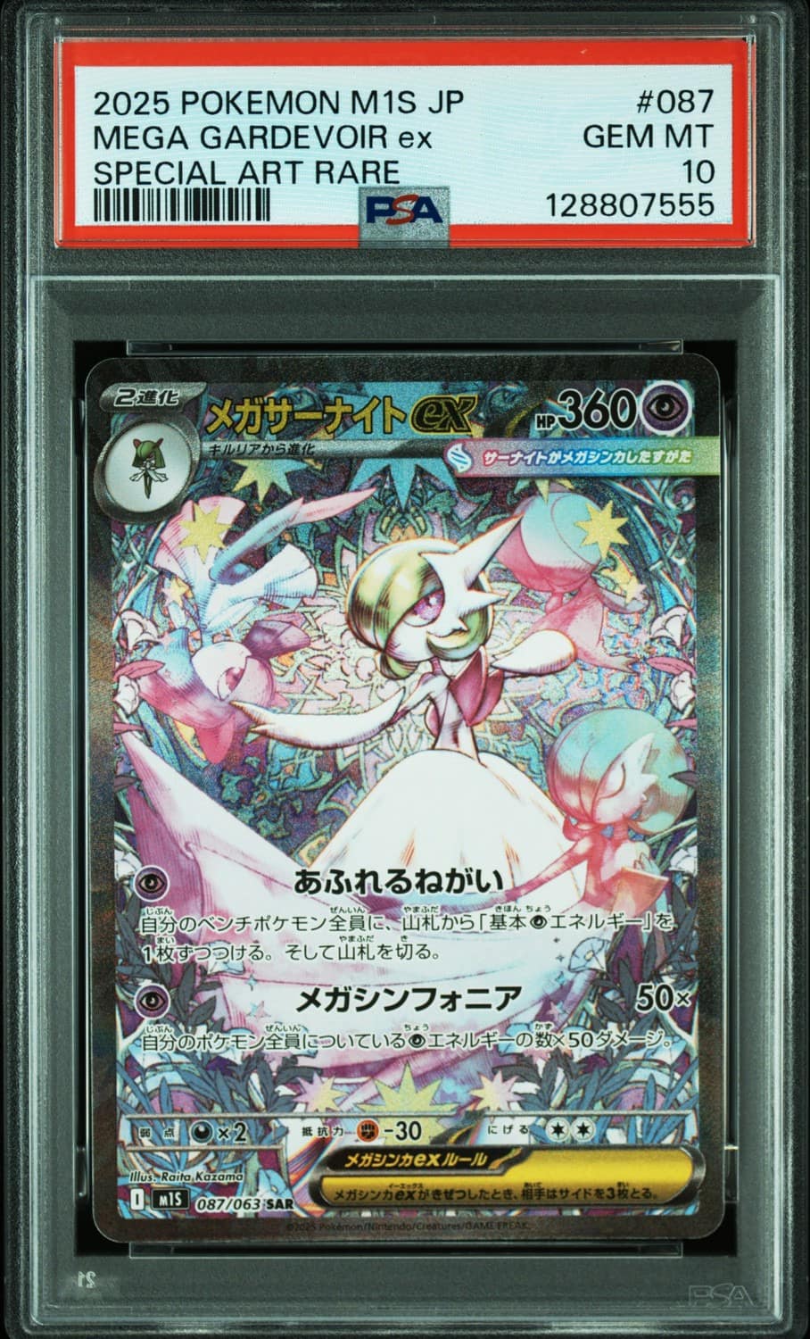 Mega Gardevoir Ex