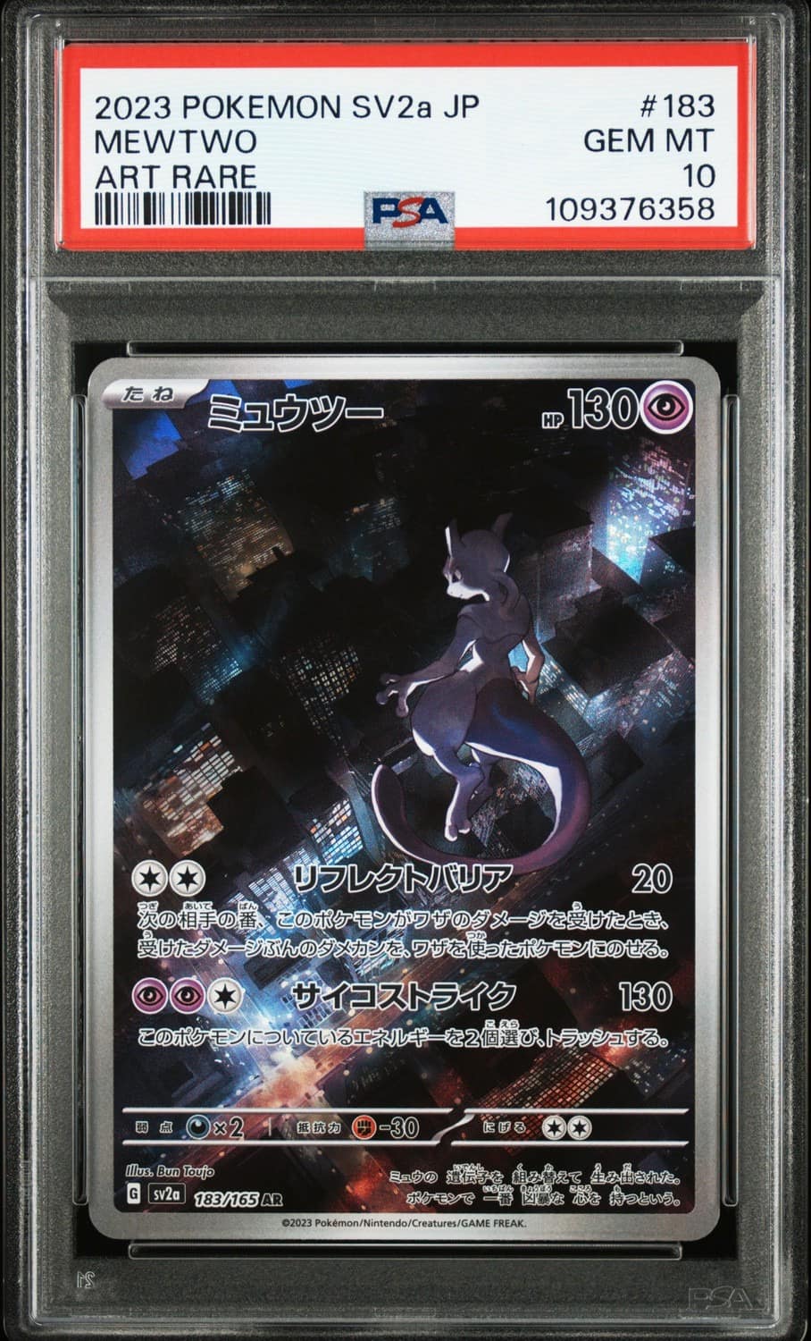 Mewtwo