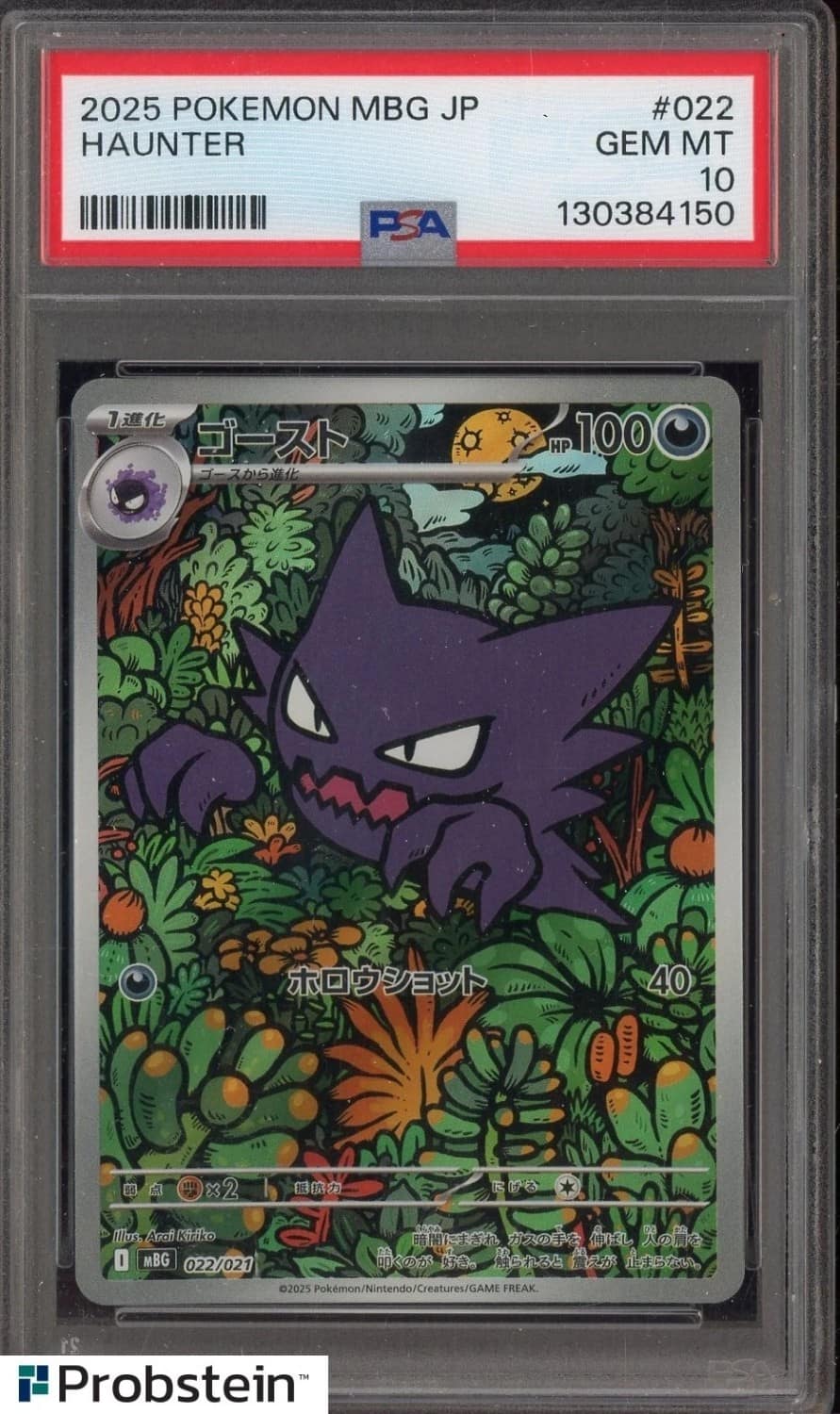 Haunter