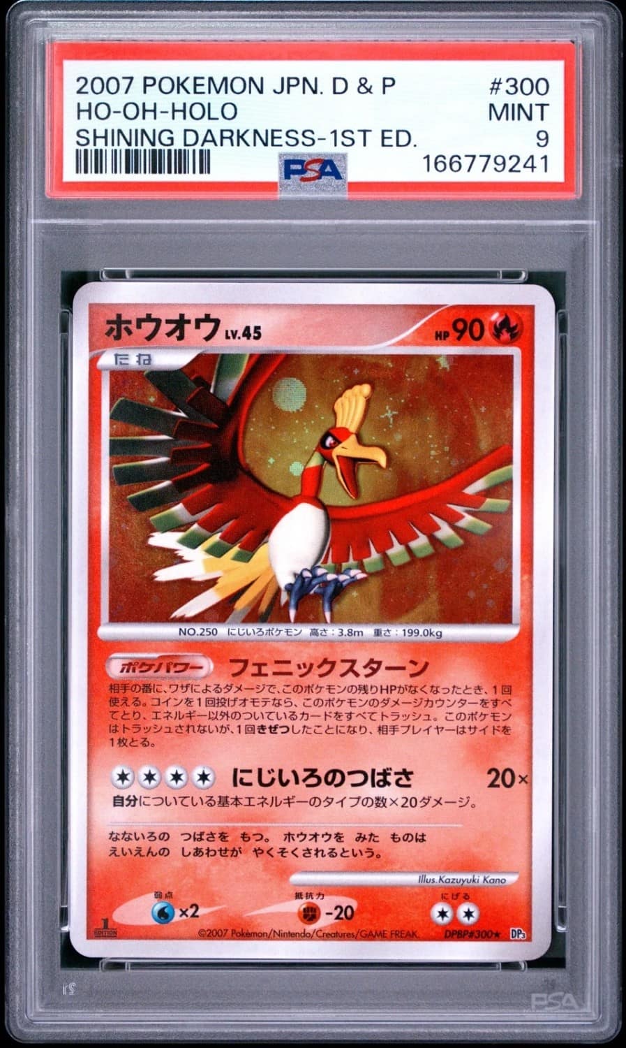 Ho-Oh