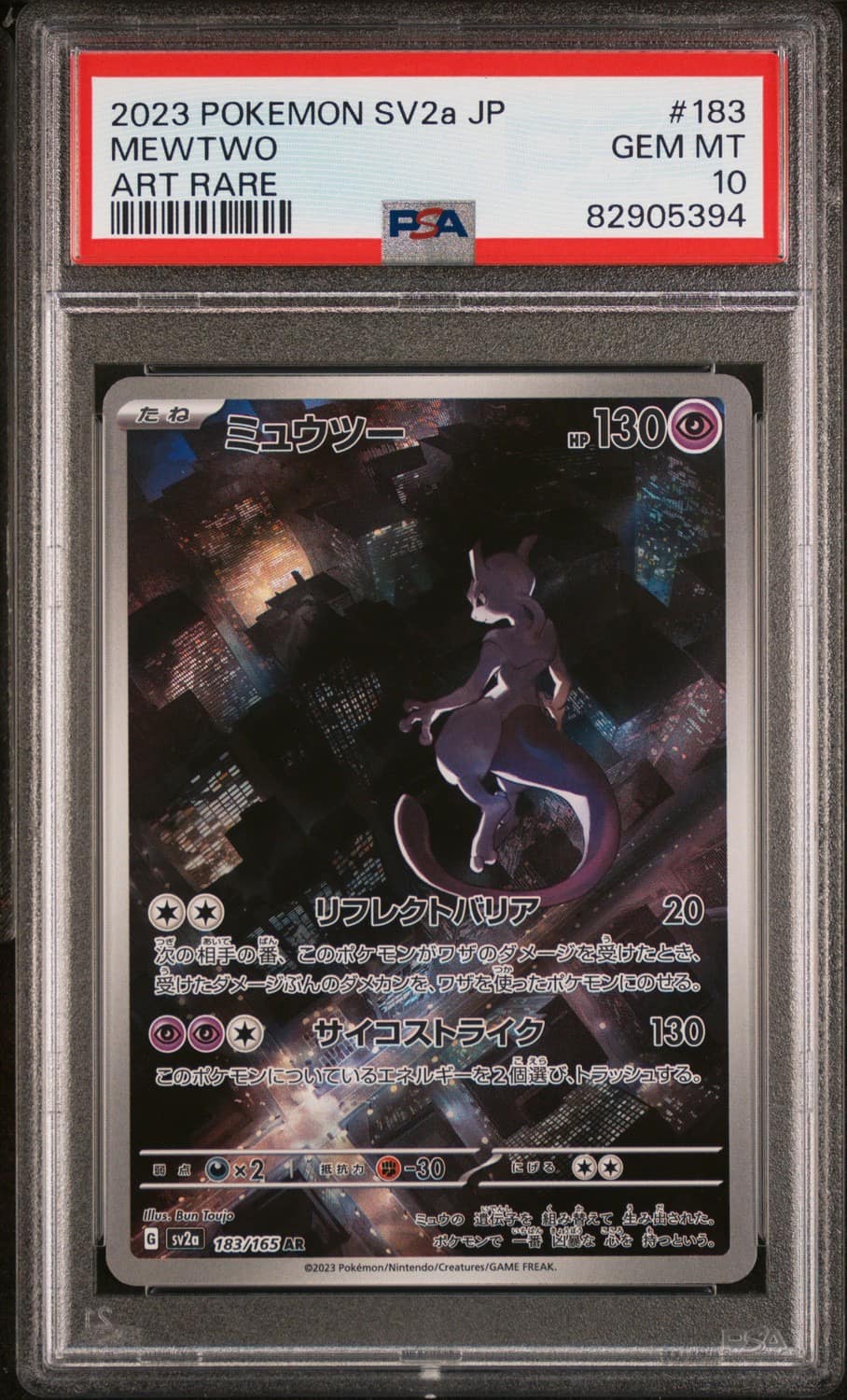 Mewtwo