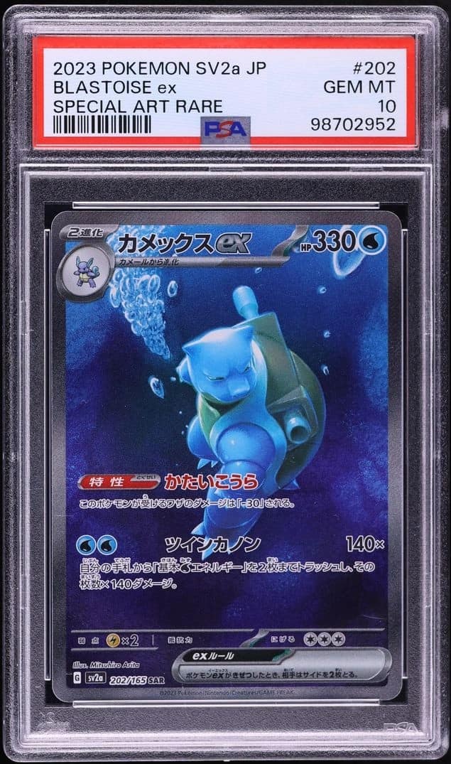 Blastoise Ex