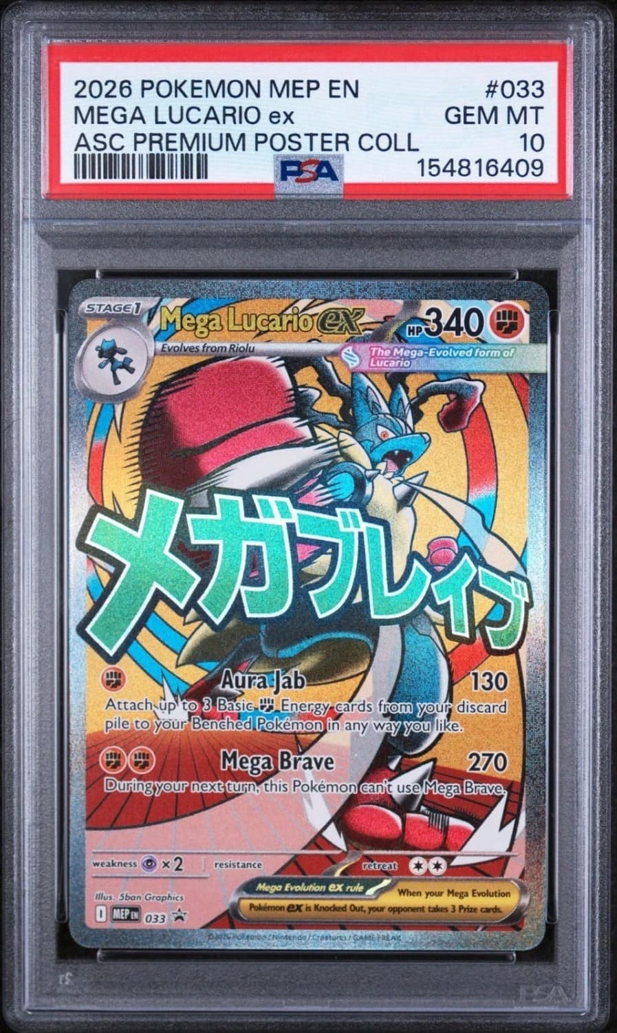Mega Lucario Ex