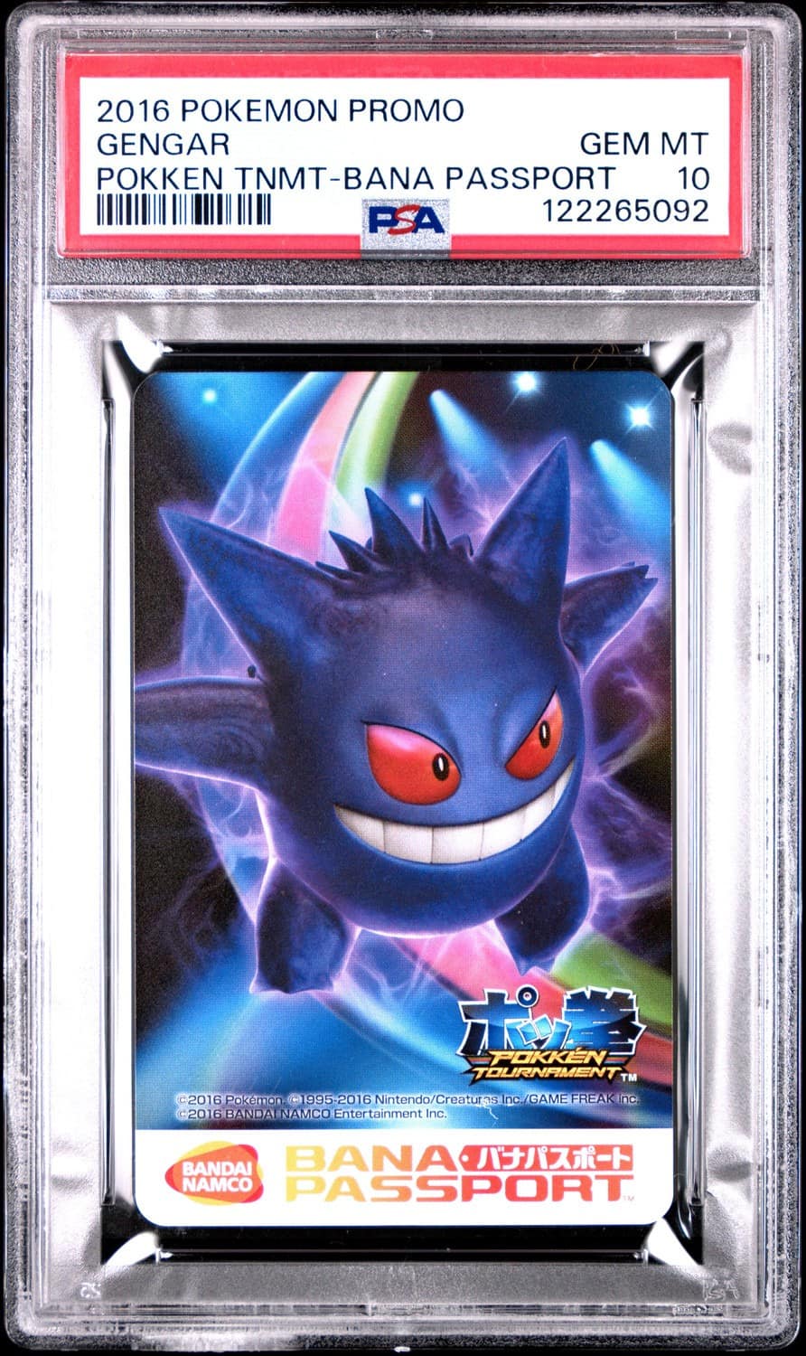 Gengar