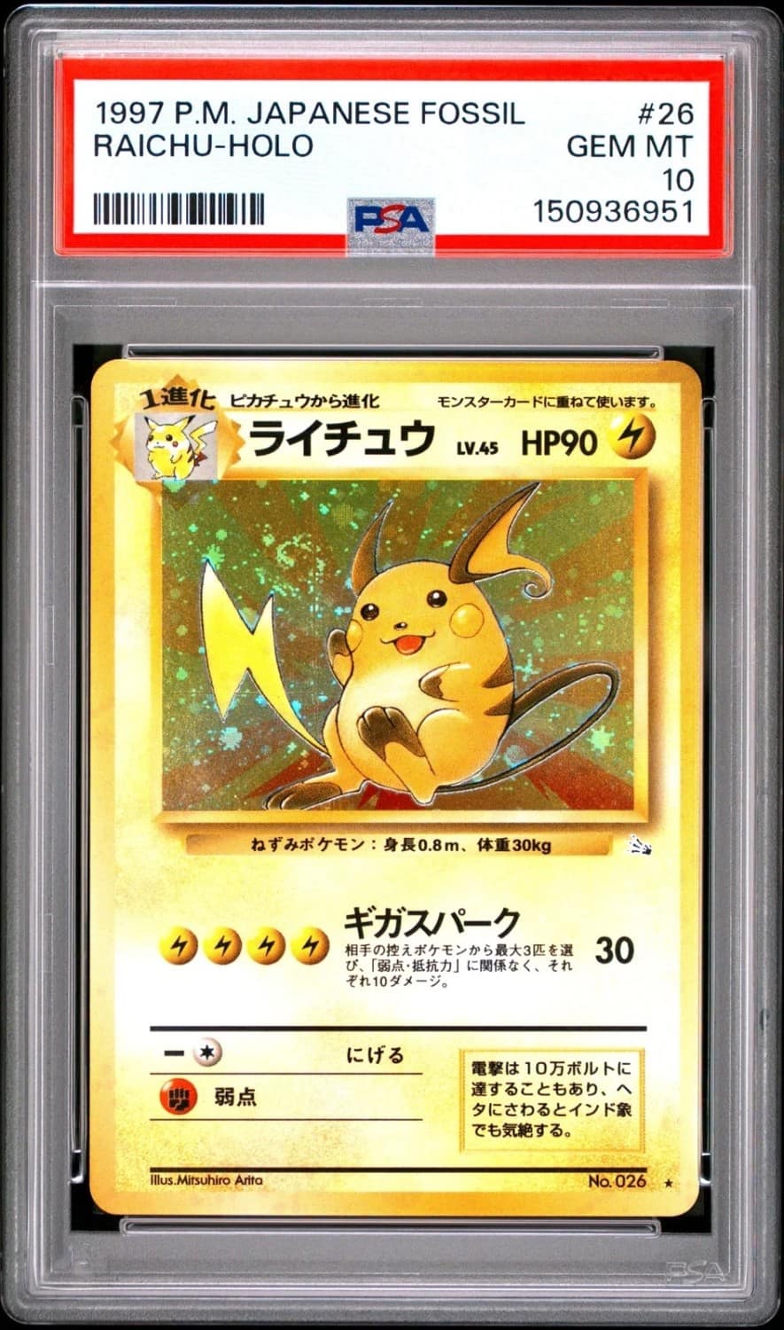 Raichu