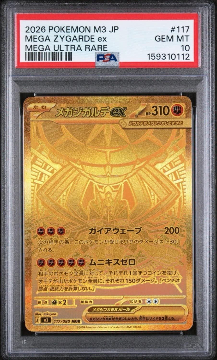 Mega Zygarde Ex