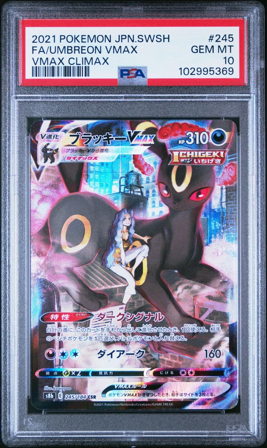 Umbreon Vmax