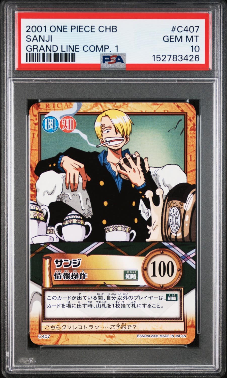 Sanji