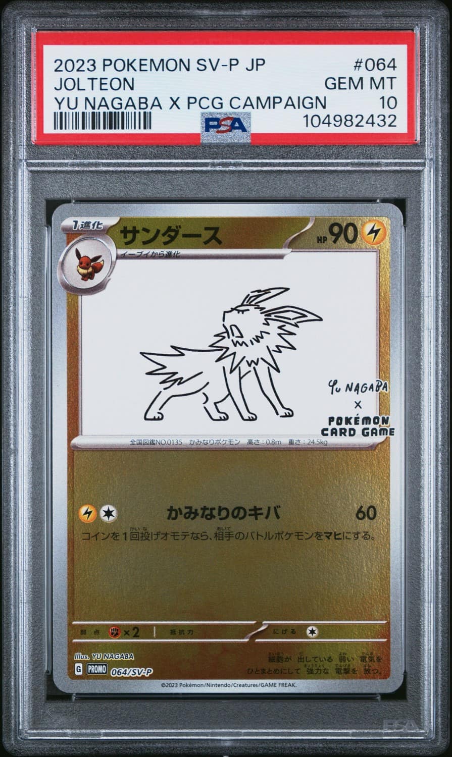 Jolteon
