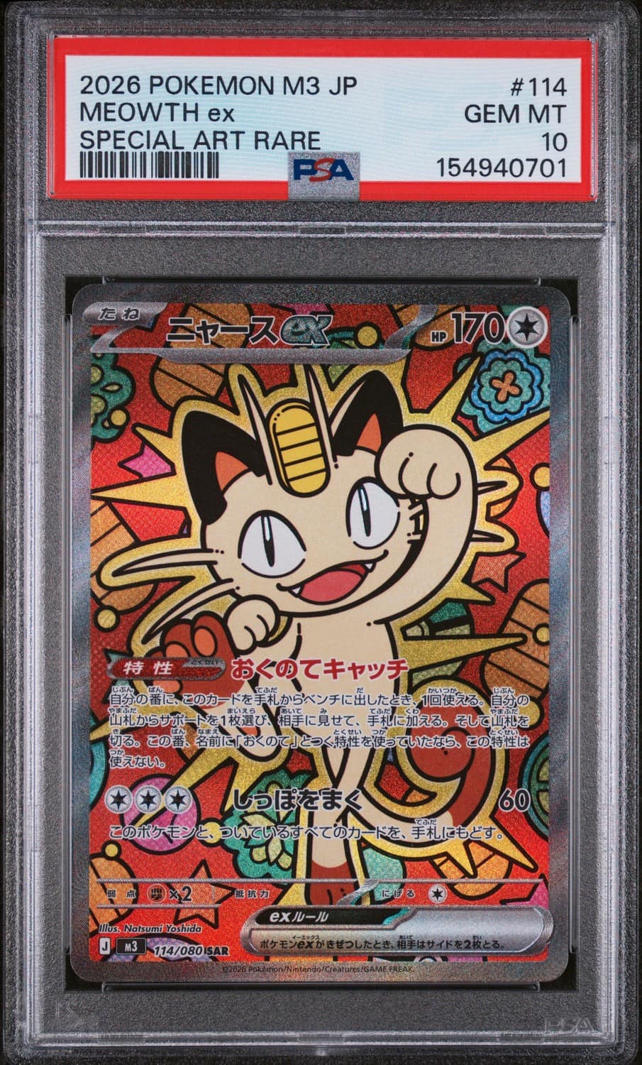 Meowth Ex