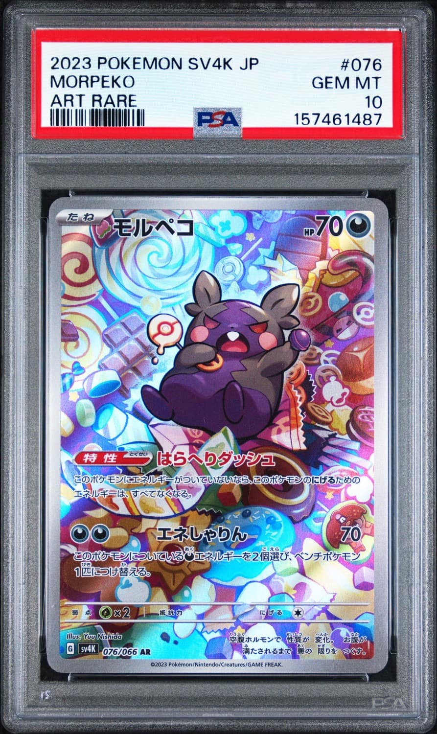 Morpeko