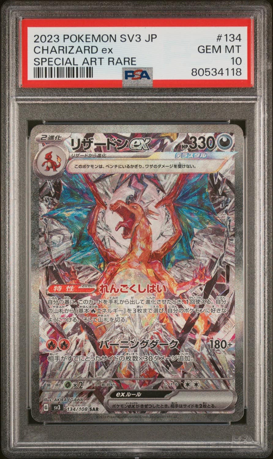 Charizard Ex