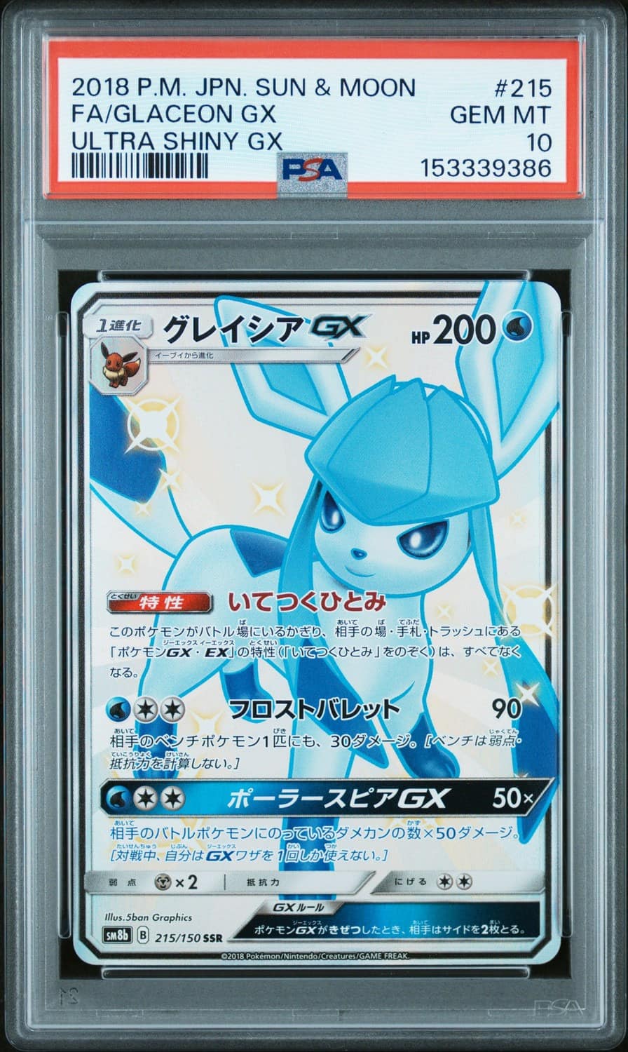 Glaceon Gx