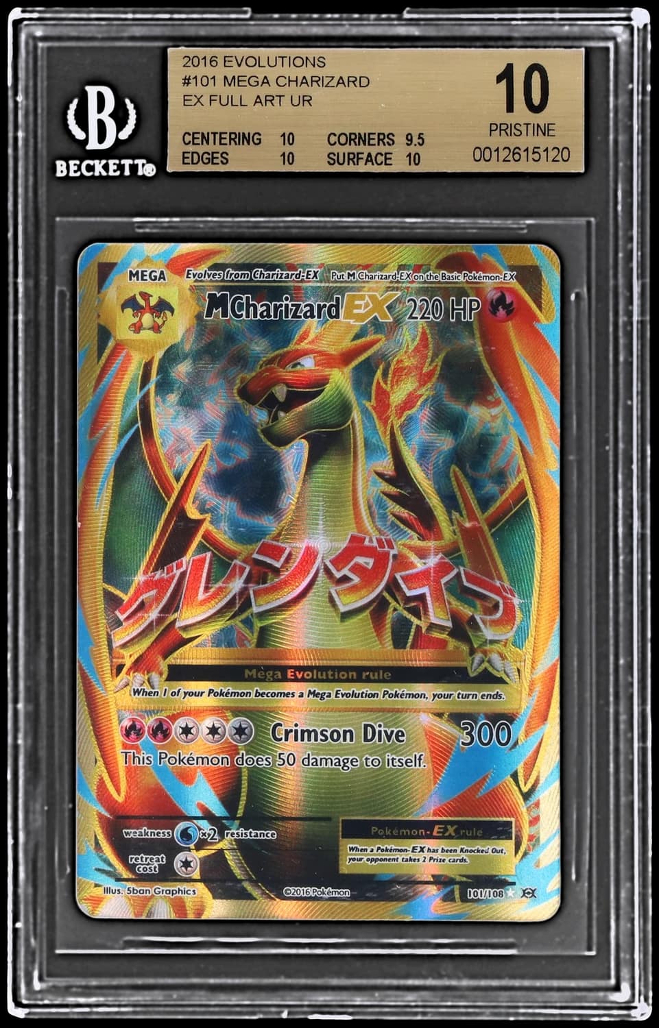M Charizard Ex