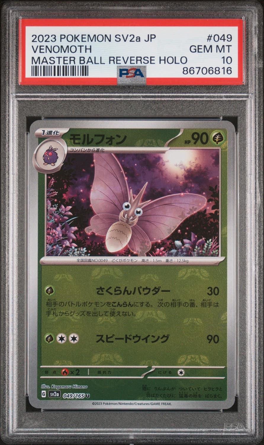 Venomoth