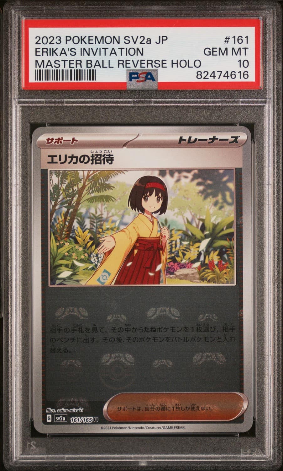 Erika'S Invitation