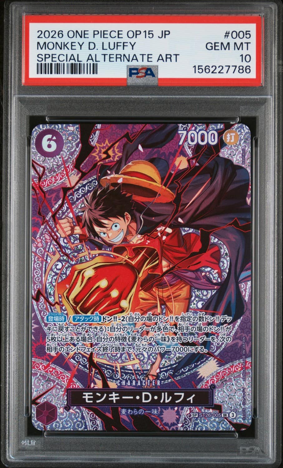 Monkey D. Luffy