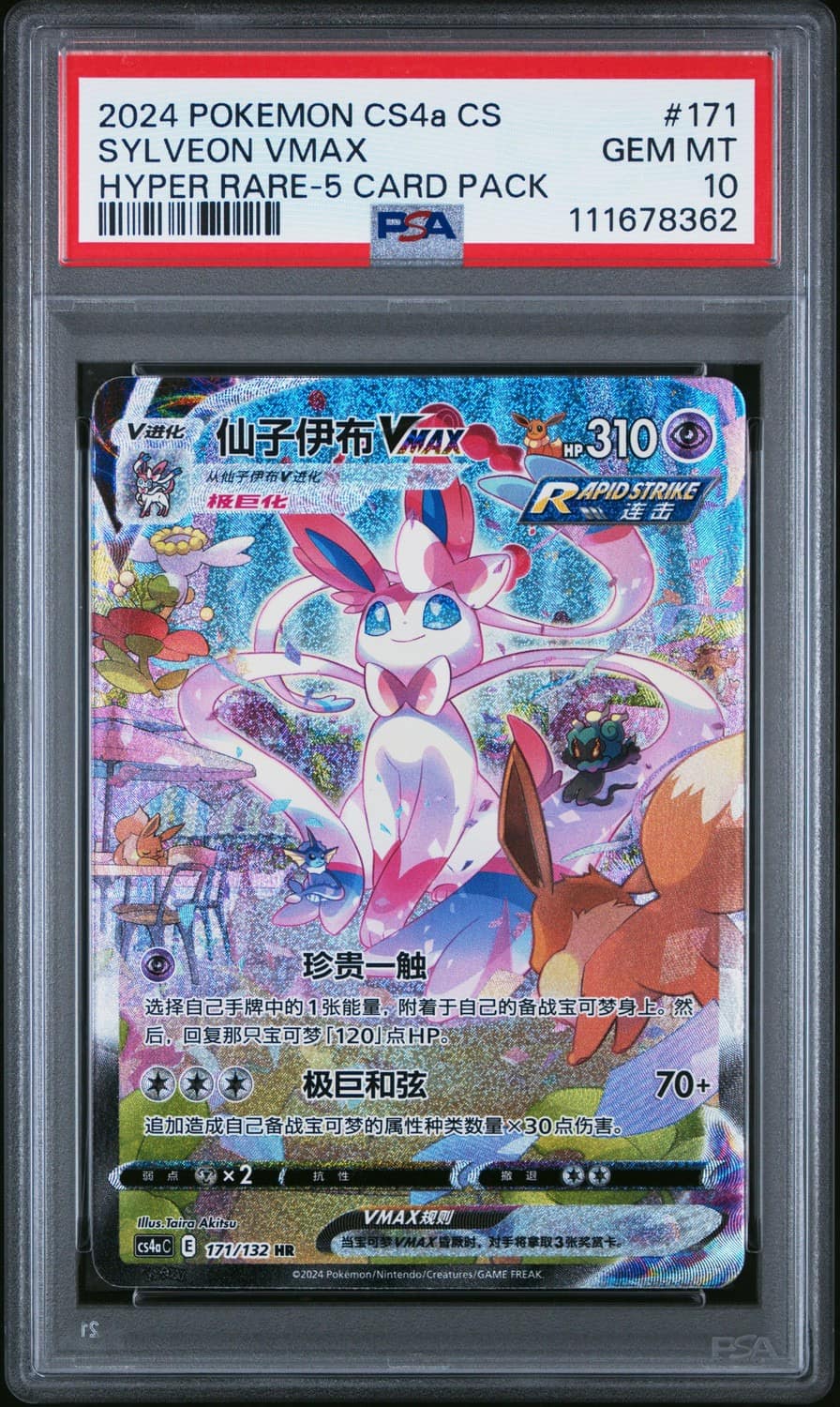 Sylveon Vmax