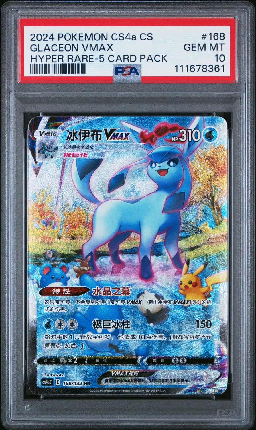Glaceon Vmax