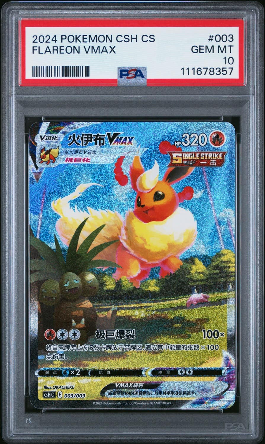 Flareon Vmax