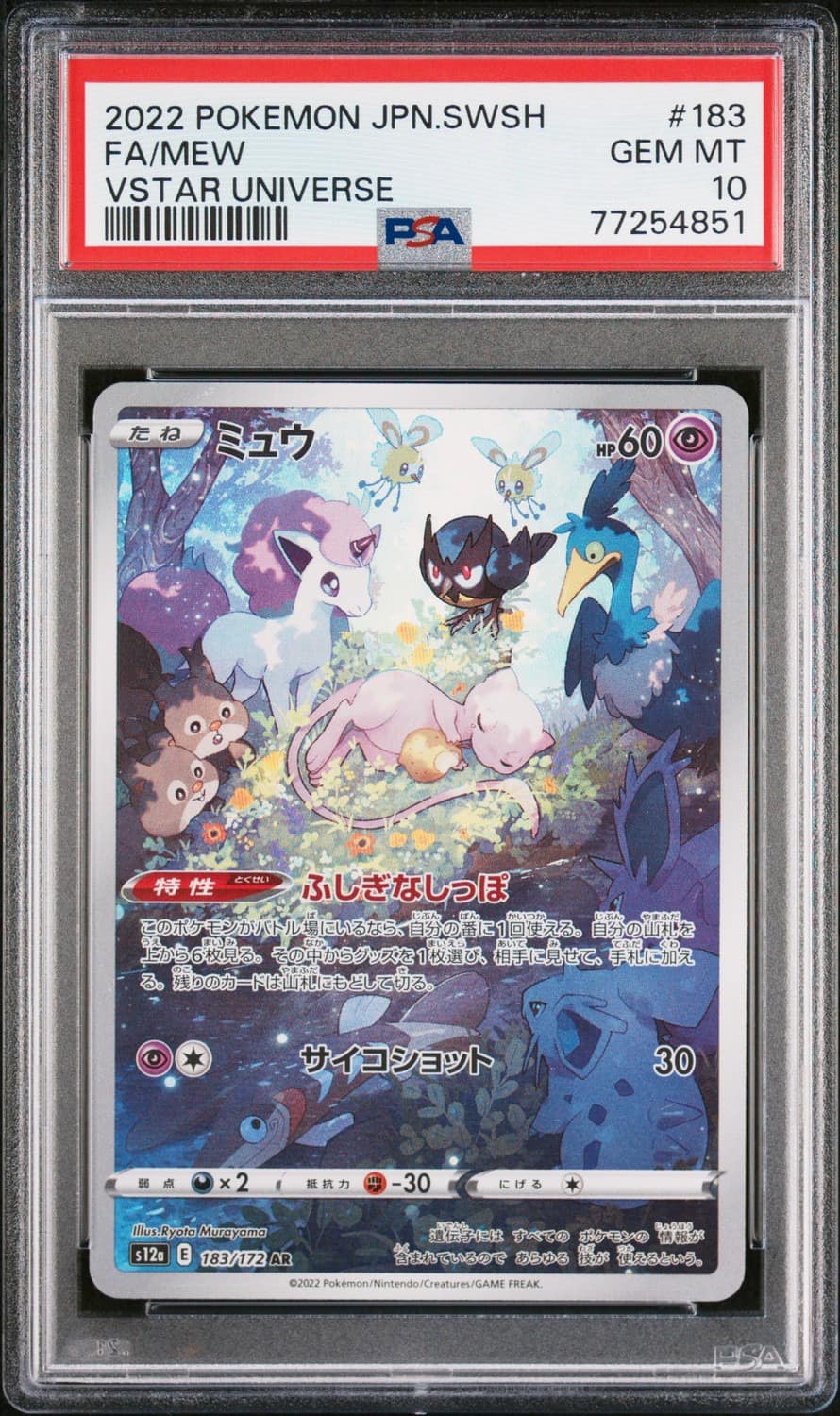 Mew
