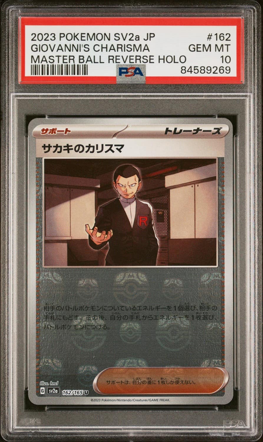 Giovanni'S Charisma
