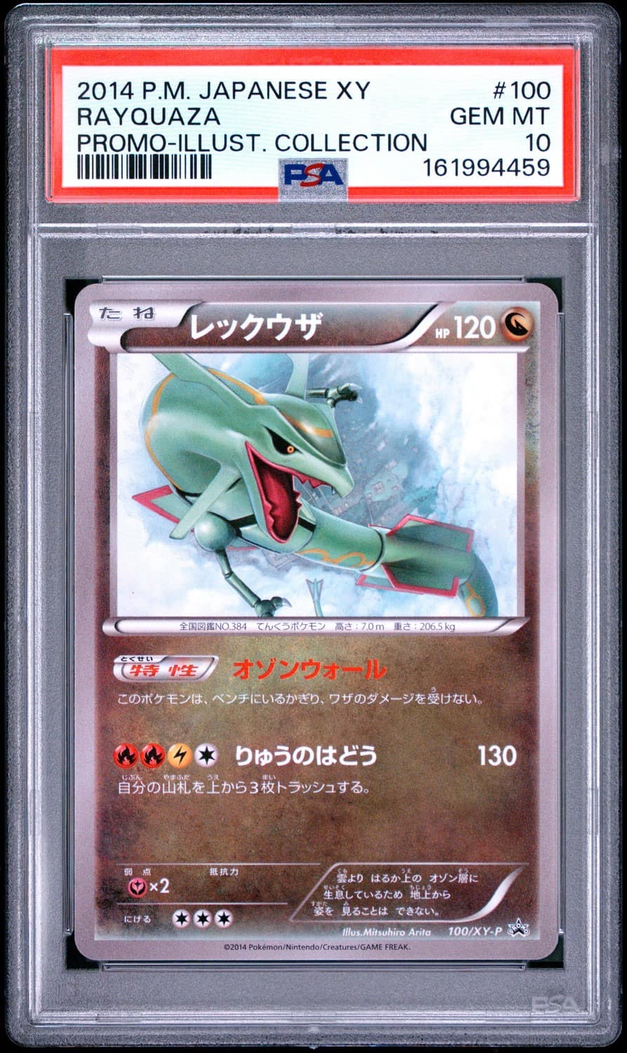 Rayquaza
